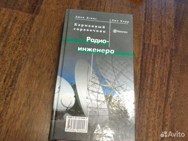 Справочники: по сварке,электронике, материалам