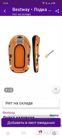 Надувной матрас для плавания