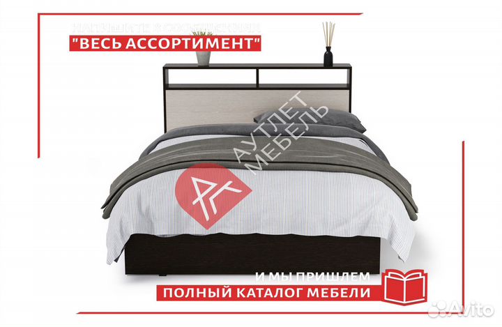 Кровать полутороспальная