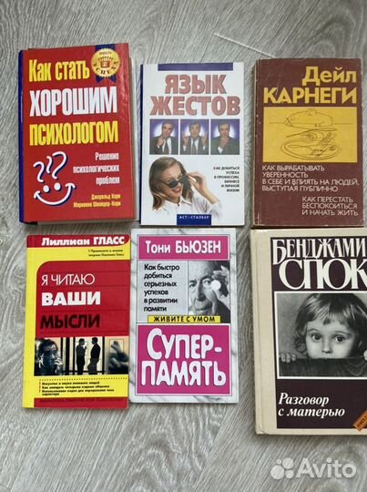 Книги психология