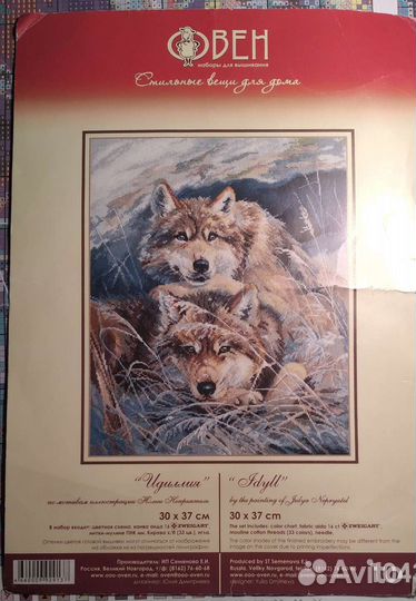 Овен Идиллия 1043 остатки