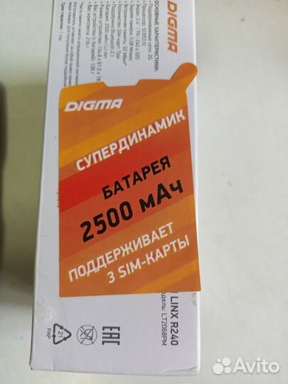 Мобильный телефон