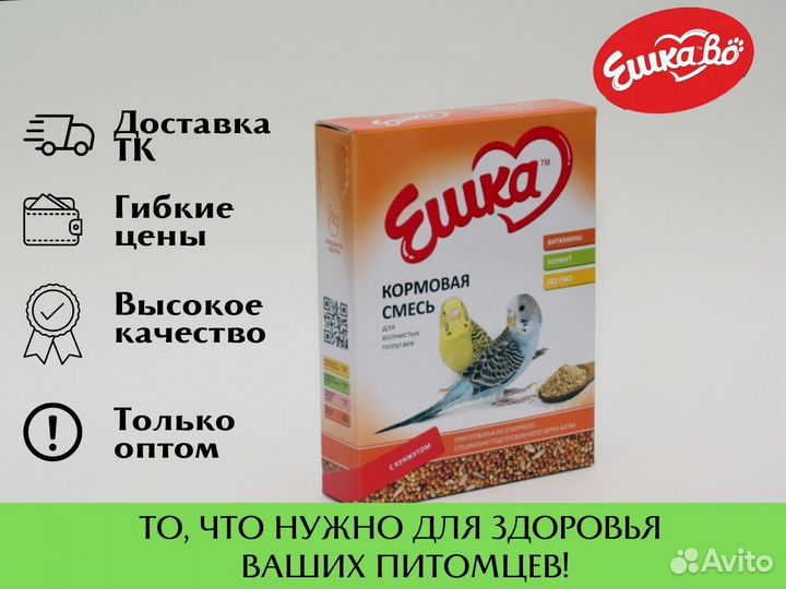 Корм Ешкаво для попугаев