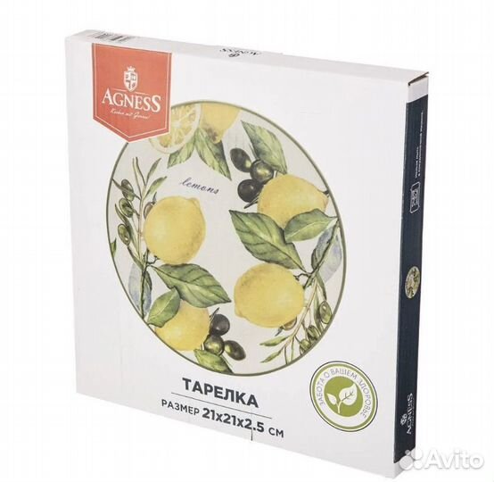 Тарелка закусочная Agness Лемон Три