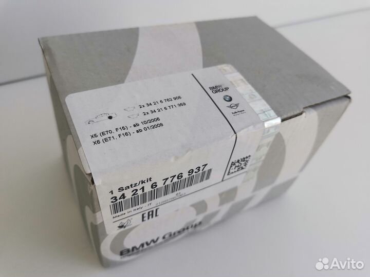 Ремонтный комплект тормоз BMW 34216776937