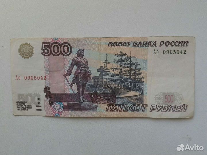 500 рублей с корабликом 1997 сколько стоит