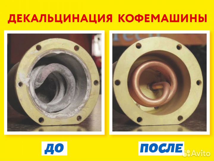 Ремонт и обслуживание кофемашин