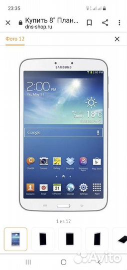 Samsung galaxy tab 3