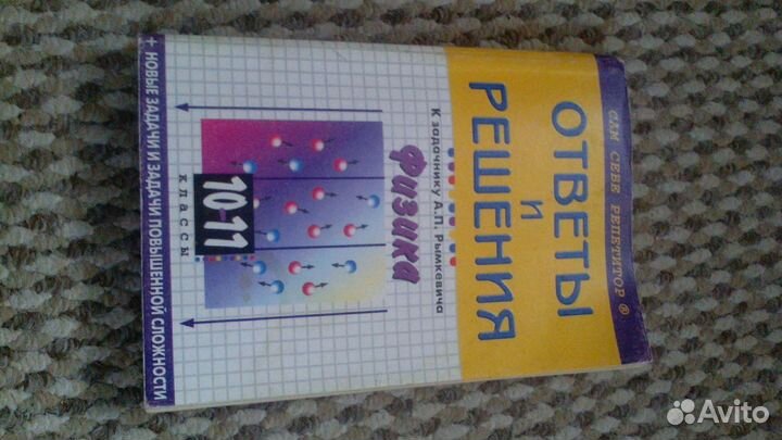 Учебники и атлас 10 класс