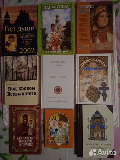 Церковная книга