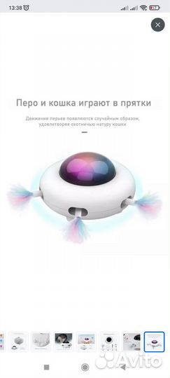 Интерактивная игрушка для кошек