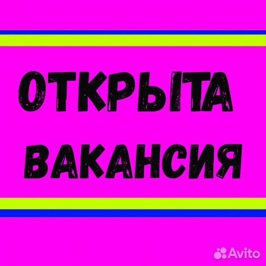 Сотрудник склада Хорошие условия Без опыта М/Ж