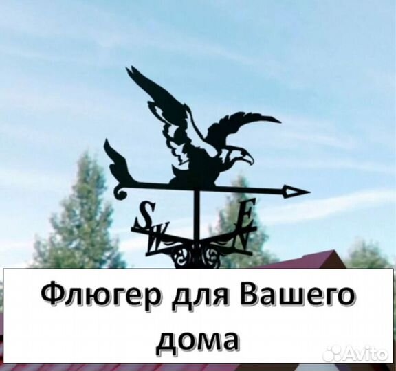 Указатель направления ветра