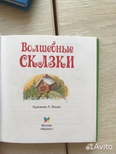 Детские книги пакетом