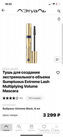 Estee lauder тушь для ресниц новая