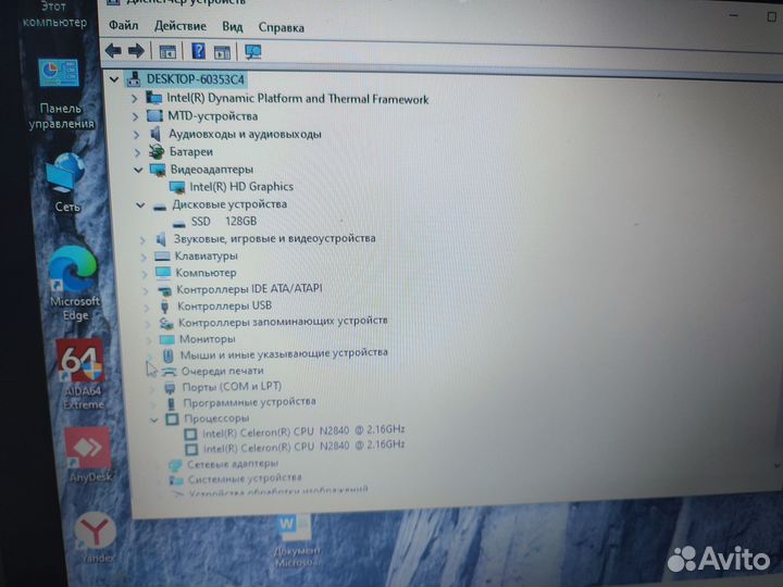 Стильный ноутбук Lenovo Intel/ssd