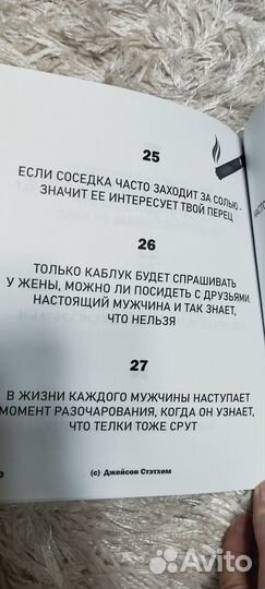 Книга цитат Джейсон Стэтхем