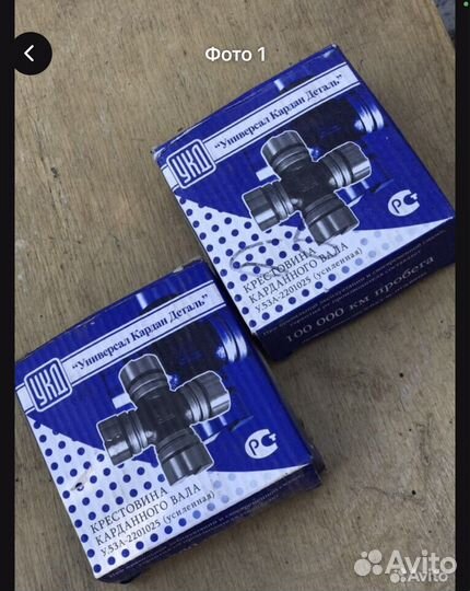 Крестовина карданного вала