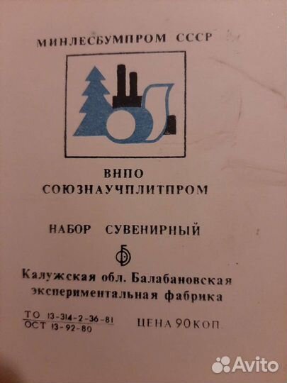 Спички
