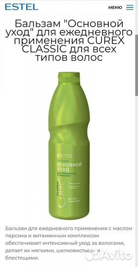 Шампунь 1л + бальзам 1л estel