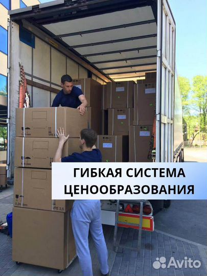 Грузоперевозки Попутный и сборный груз по РФ