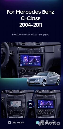 Магнитола Mercedes C W204 04-11 сс3 3-32 8 ядер