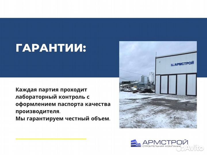 Пескобетонетон от производителя с доставкой