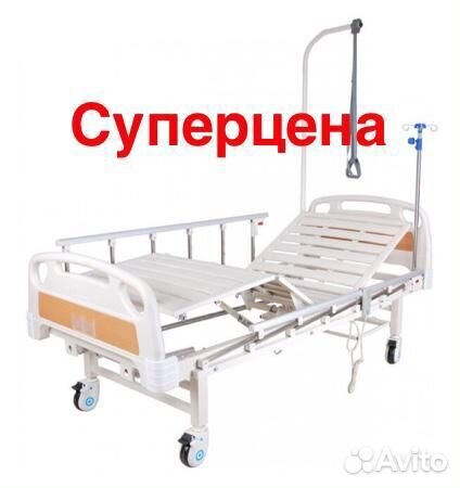 Кровать медицинская функциональная (Новая)