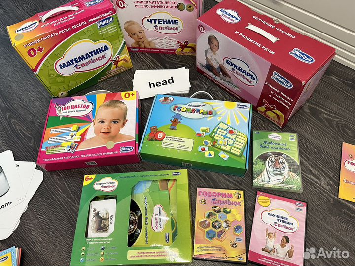 Набор Умница с пелёнок