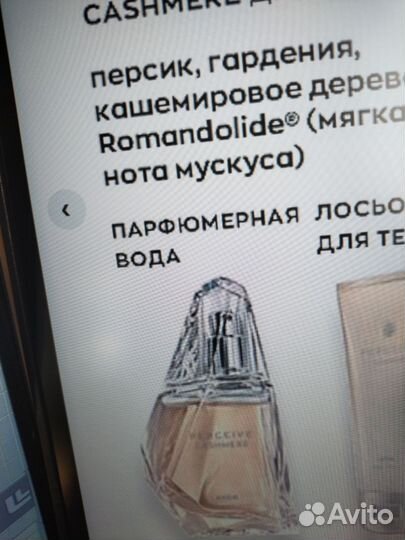 Подарок. Парфюмерная вода женская