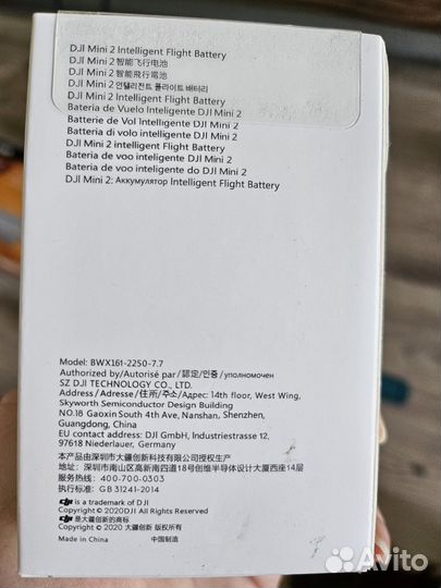 Аккумулятор для квадрокоптера DJI mini 2