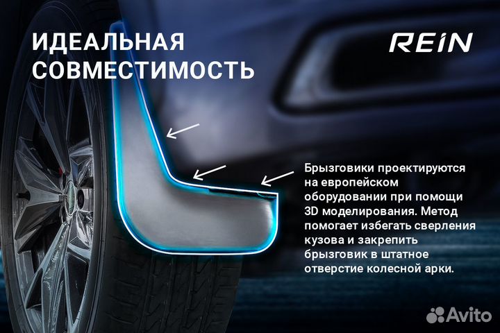 Брызговики передние geely Emgrand X7, 2013-2019 вн. 2 шт. (standart) / Джили Эмгранд x7