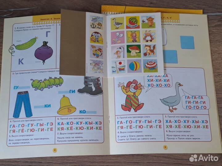 Школа семи гномов 4