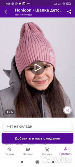 Шапка для девочки новая