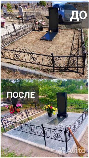 Благоустройство мест захоронений, могил