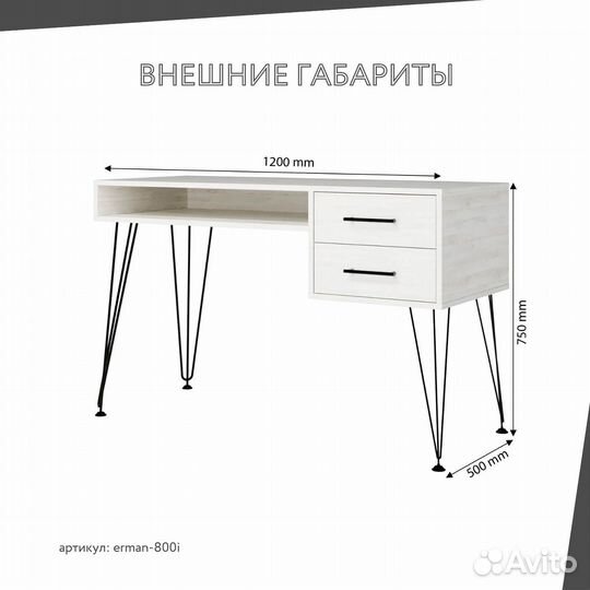Письменный стол Эрман-800i для школьника лофт сосн
