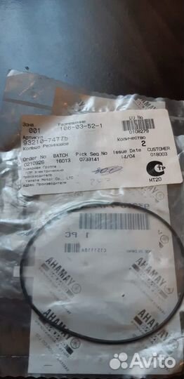 Кольцо уплотнительное Yamaha 25-60 л.с