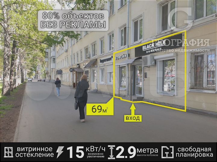 Помещение свободного назначения 69 кв.м