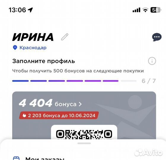 Бонусы спортмастер