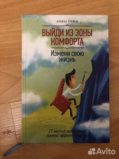 Книги по саморазвитию
