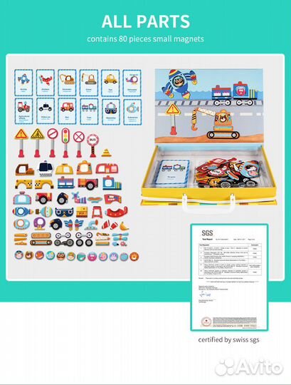 Магнитный пазл 