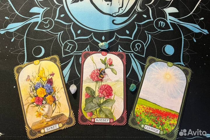 Гадание на картах. Таролог