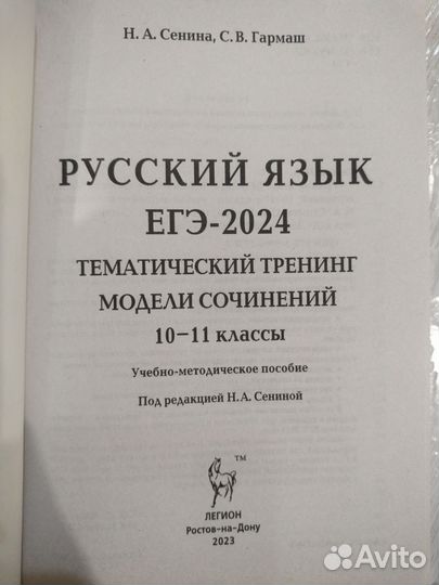 Учебники ЕГЭ русский язык