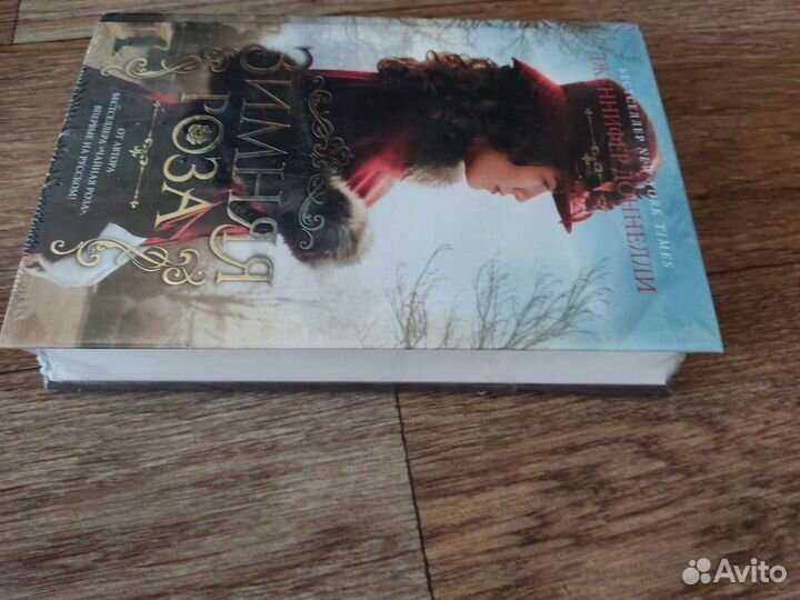 Книга Новая в плёнке 