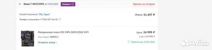 Материнская плата MSI MPG Z690 edge wifi DDR5