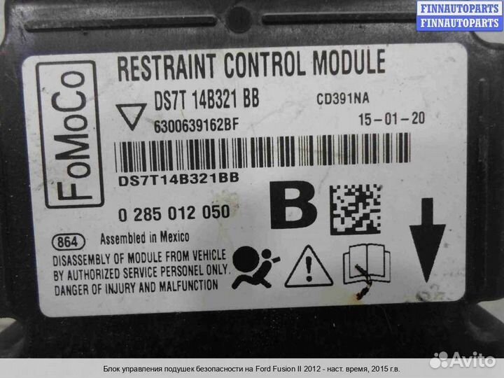 Блок управления airbag Ford Mondeo V, 2015 1.5 Бензин