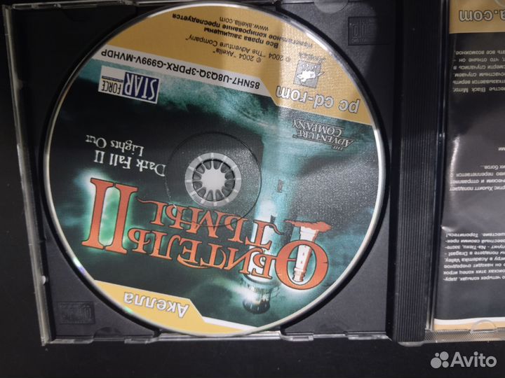 Обитель тьмы