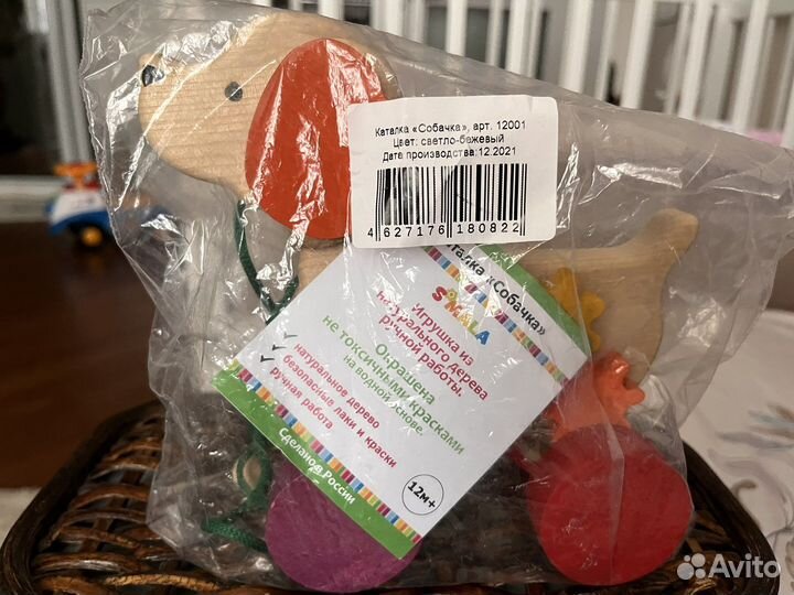 Каталка на веревочке Собачка