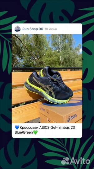 Кроссовки asics gel-nimbus 23