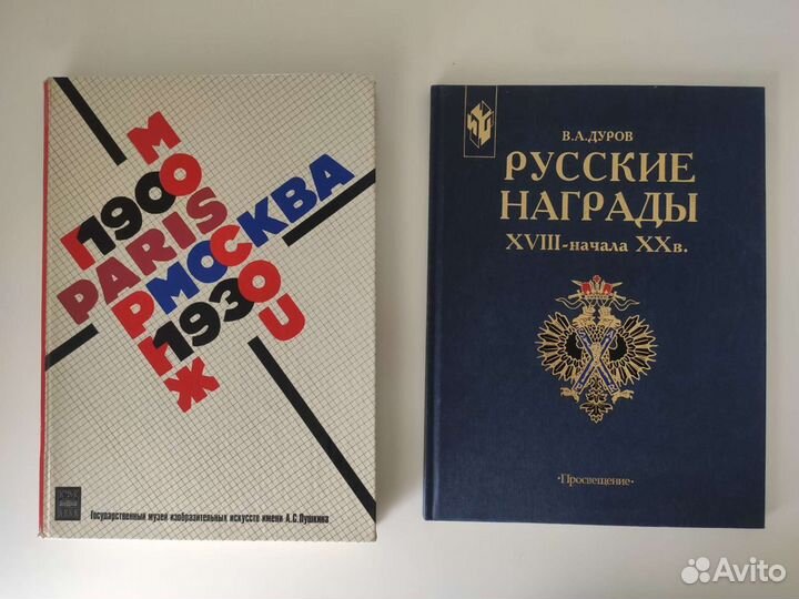 Букинистические издания. Книги по искусству